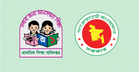 রমজানে সরকারি প্রাথমিক বিদ্যালয়ও বন্ধ ঘোষণা