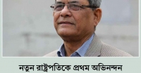 নতুন রাষ্ট্রপতিকে প্রথম অভিনন্দন জানাল দুই দেশ